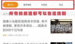 新闻爆料秘籍大全最新版,最新版独家解读