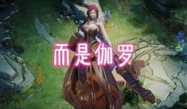 伽罗太华小妲己爆料视频,伽罗太华小妲己爆料视频背后的惊人真相