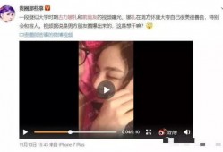 被前男友爆料视频最新,揭秘娱乐圈背后的真相