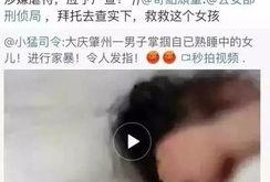 昆明渣男爆料案件视频播放