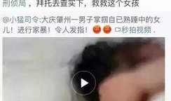 昆明渣男爆料案件视频播放