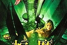 蛇魔转世高清在线观看,高清在线观看，揭秘神秘轮回之谜