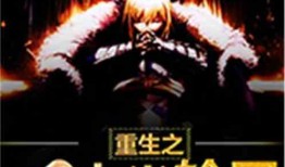 轮回 在线观看,穿越时空的宿命之旅