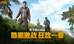 和平精英ss 7赛季最新爆料,全新爆料揭秘，战火再燃，荣耀归来！