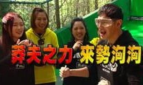 综艺玩很大在线观看,在线观看不容错过的综艺盛宴