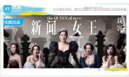 新闻女王爆料粤语,粤语世界里的风云变幻