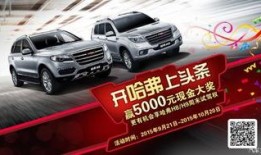 最新哈弗爆料新闻网,全新车型即将亮相，性能与科技全面升级