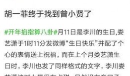 八卦爆料视频讲解,揭秘娱乐圈幕后真相