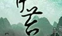青苔在线观看,探寻神秘古墓的惊悚之旅