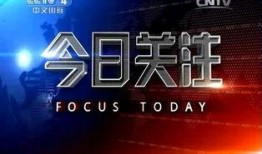 今日关注爆料免费吗,免费获取独家资讯的秘密