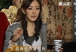娱乐大爆料杨姓女星是谁,揭秘杨姓女星的真实身份