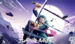 热血航线最新爆料索隆,剑士之路再启航