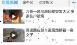 第一眼新闻爆料入口,见证社会热点，直击新闻现场