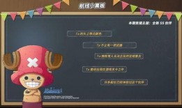 热血航线最新爆料索隆,剑士之路再启航