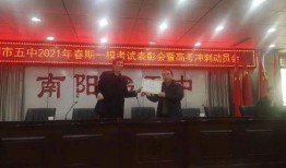 今日南阳爆料 南阳五中,揭秘校园新动态，传承创新教育风采