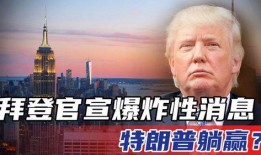 爆料躺赢最新消息