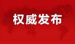 巴中爆料热点新闻最新消息,揭秘重大事件背后真相