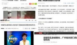 第一眼新闻爆料入口,见证社会热点，直击新闻现场