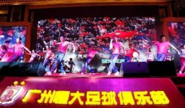 恒大歌舞团爆料了吗视频,恒大歌舞团爆料视频引发热议