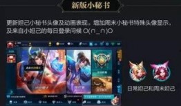 王者荣耀小浣熊爆料视频