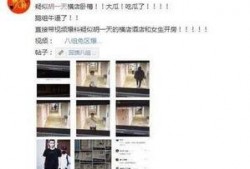 爆料朋友高中黑料视频,朋友黑料视频背后的真相