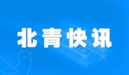 睢宁热点爆料新闻最新报道,聚焦民生热点事件追踪