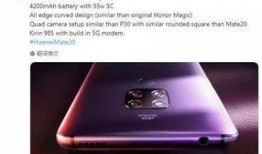 华为外媒最新爆料,揭秘下一代旗舰手机神秘特性