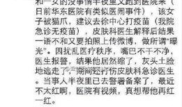 明星大爆料医院视频播放,医院视频背后的惊人真相