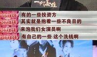 爆料娱乐圈投资失败,揭秘明星资本运作背后的风险与教训