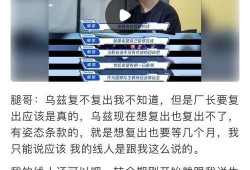 六哥最新爆料消息是真的吗,真相揭秘，事件真实性再引热议