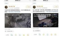 福建酒店大片爆料案件视频,揭秘背后惊人真相