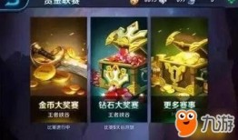 王者荣耀小浣熊爆料视频