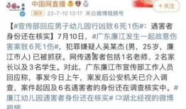 廉江今日爆料新闻直播,最新爆料事件追踪报道